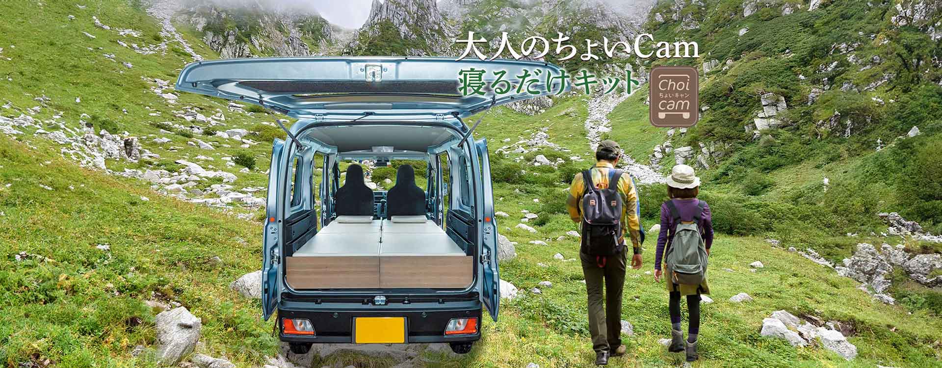 ちょいCam