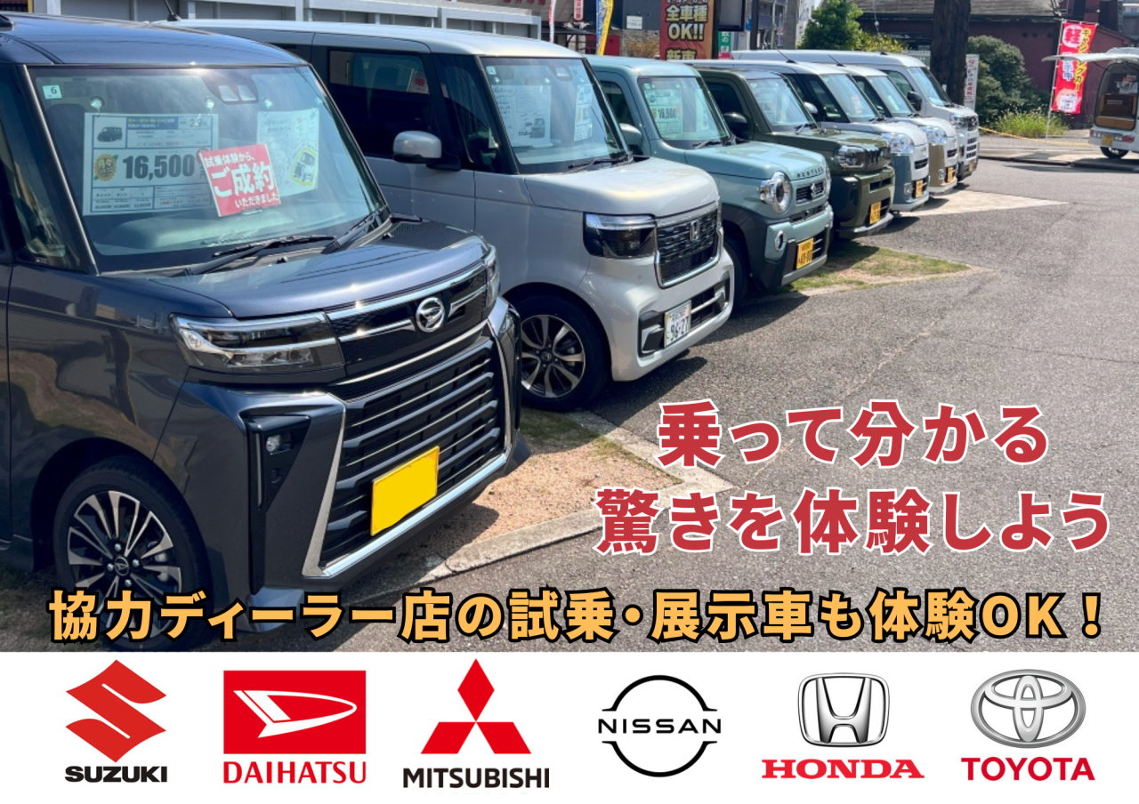 展示・試乗OK (2)