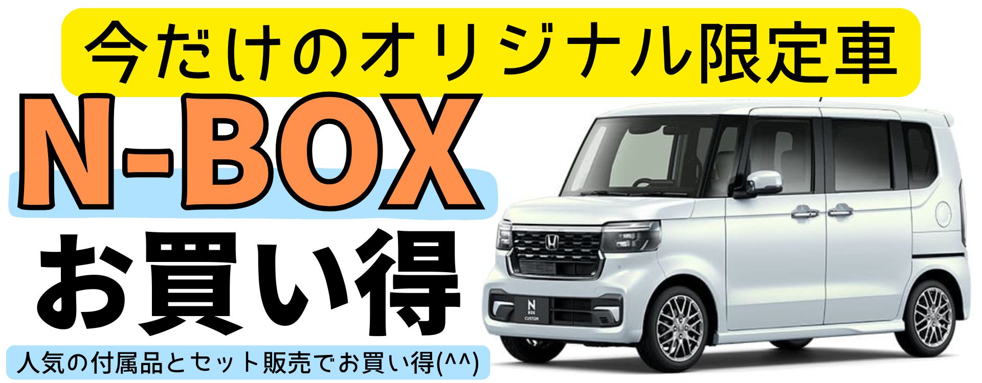 N-BOX
