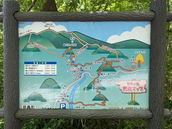 那岐山(標高1255ｍ)への日帰りトレッキング(岡山県勝田郡奈義町）