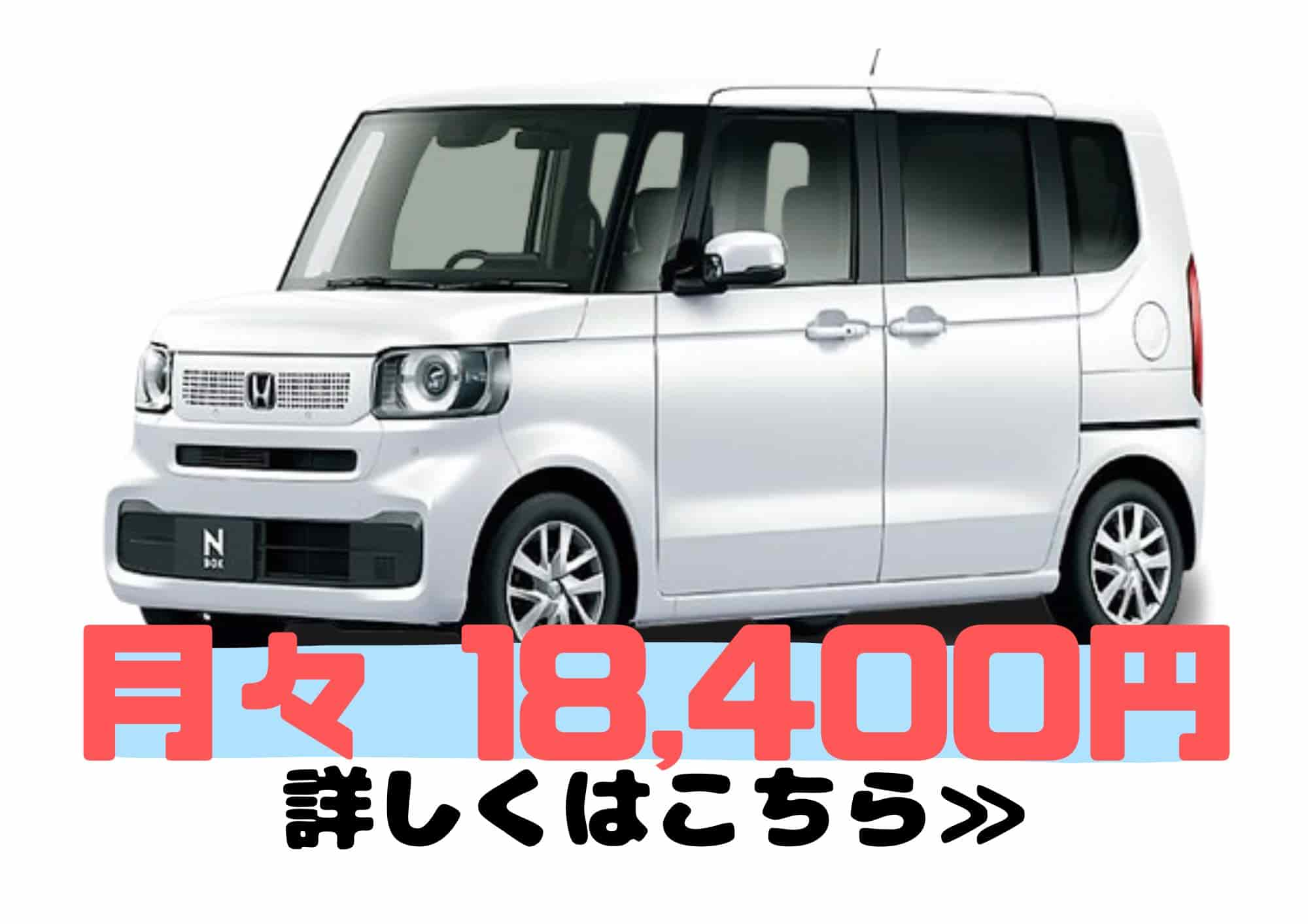 N-BOX