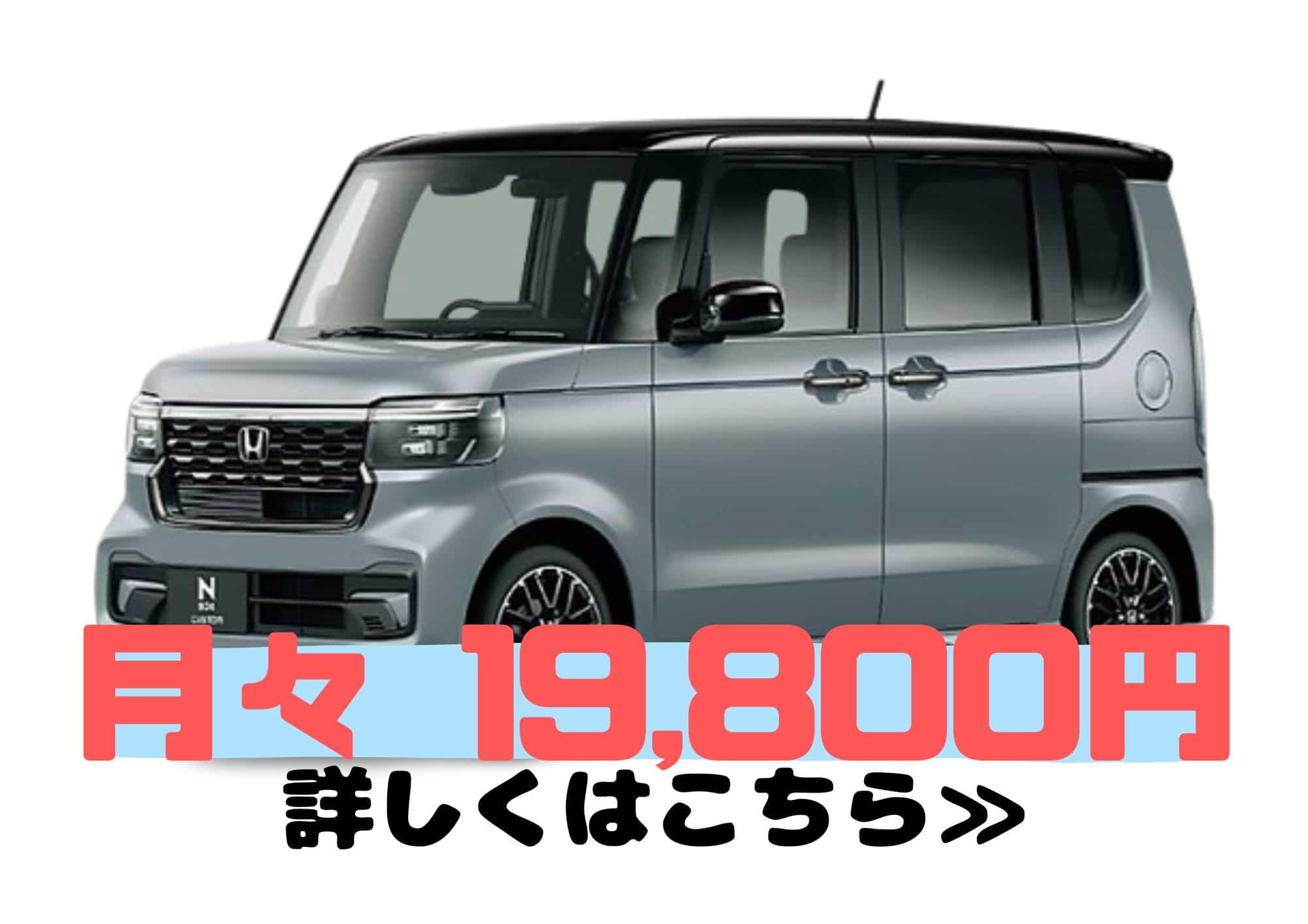 N-BOXカスタム