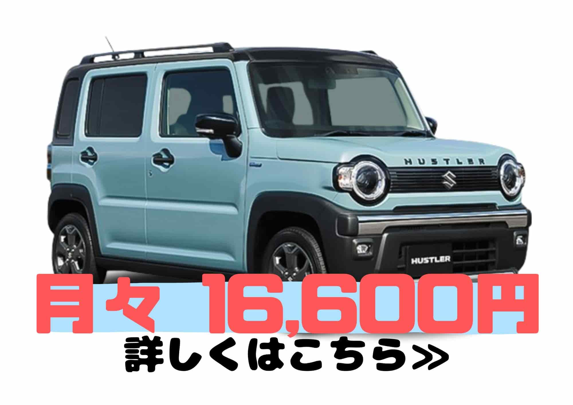 ハスラー